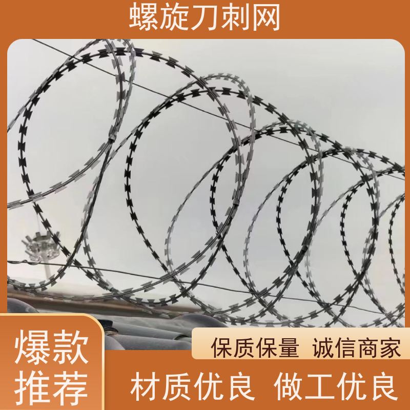 刀片刺绳刀刺网片围墙防爬拉力刮刀防盗网安装