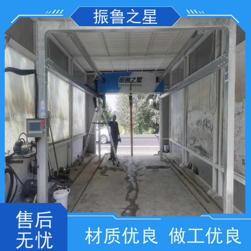 振鲁之星 无接触洗车机 车辆清洁设备工厂 详情可咨询