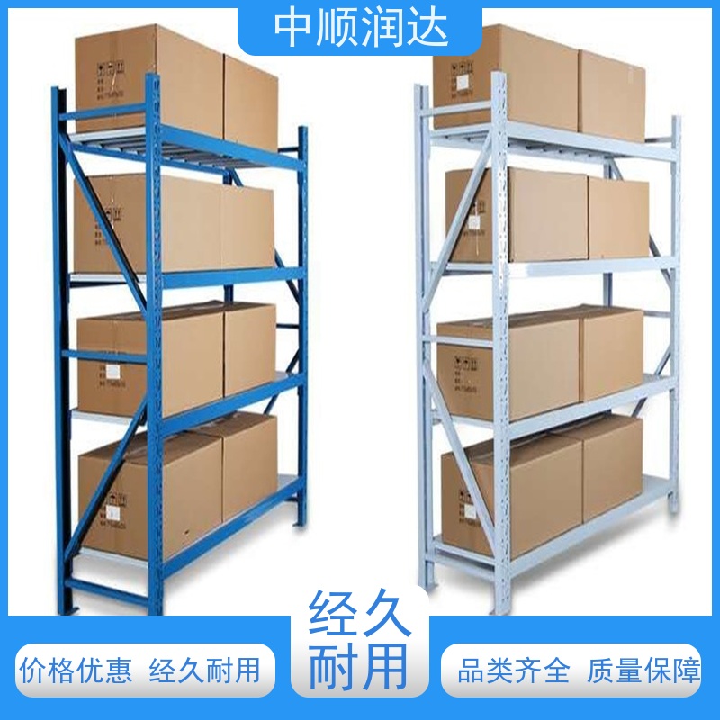 中顺润达 仓储货架 布局和设计合理 厂家直供 使用寿命长