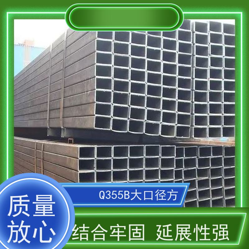 赤 峰 高速路栏杆用方矩管 规格厚度3-50mm机械制造 全国供应 可定制
