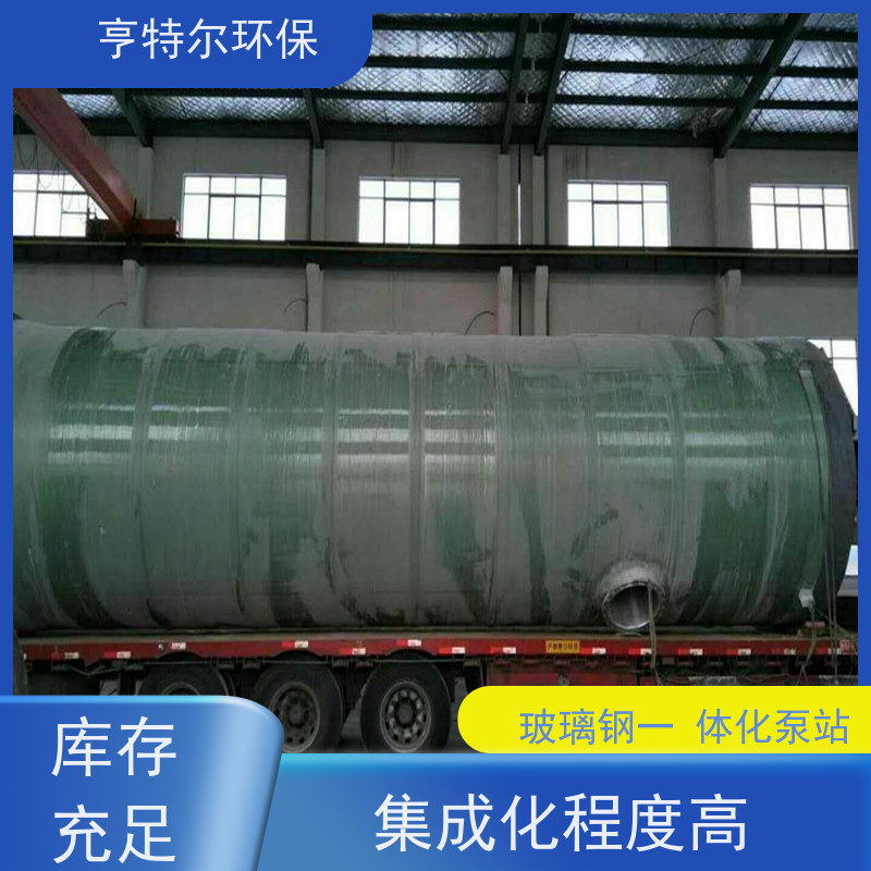 亨特尔环保 9000立方 智能一体化预制泵站 集成化程度高 长期供应