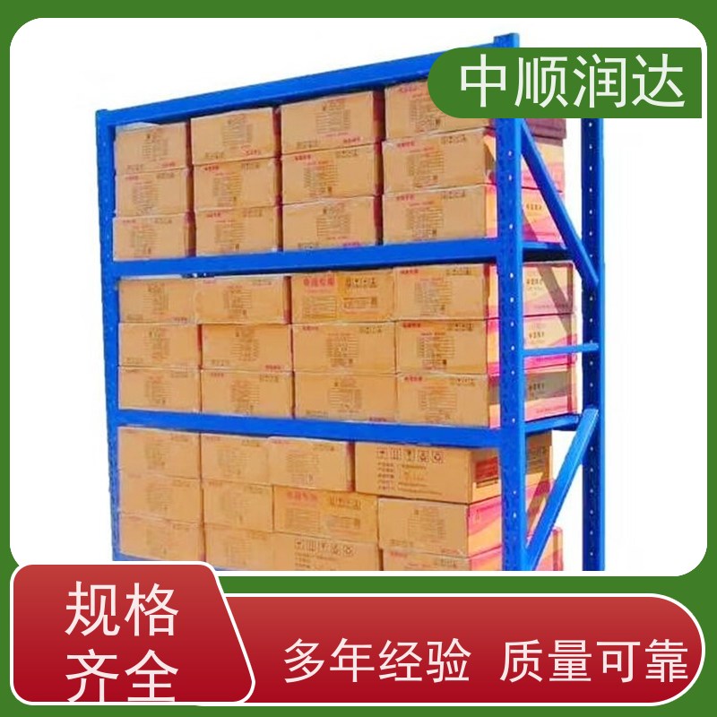 中顺润达 库房货架 可承载较重的物品 结构稳固 操作便捷