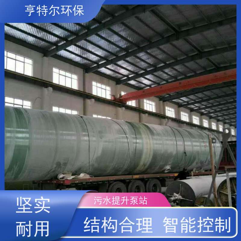 亨特尔环保 地埋式一体化泵站 HTER-3800-5800-2 按需定制
