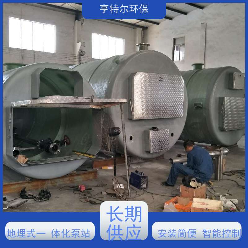 亨特尔环保 玻璃钢一体化泵站 HTER-3800-5800-2 质量可信