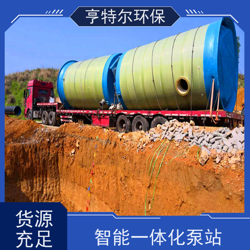 亨特尔环保 直径1.2m*4m 污水提升泵站 防腐蚀 不渗漏 诚信经营