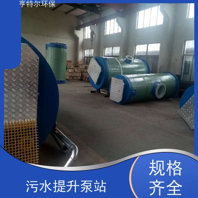 亨特尔环保 一体化预制泵站 结构合理 城市给排水 自动化程度高