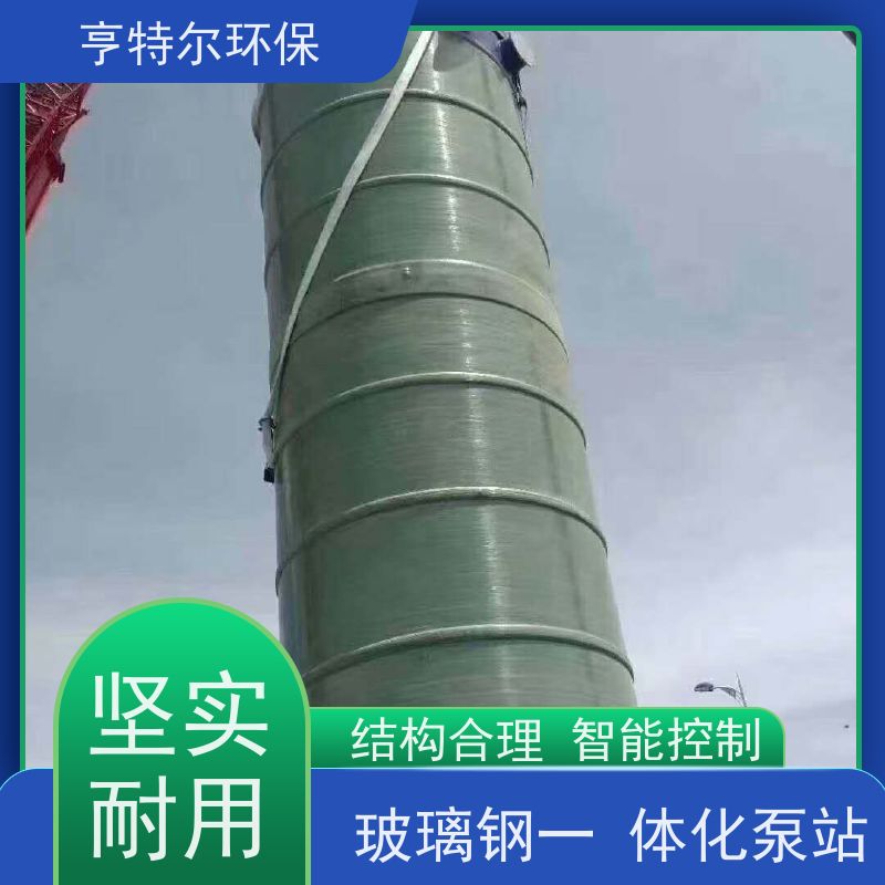 亨特尔环保 4500立方 一体化预制提升泵站 集成化程度高 供货及时