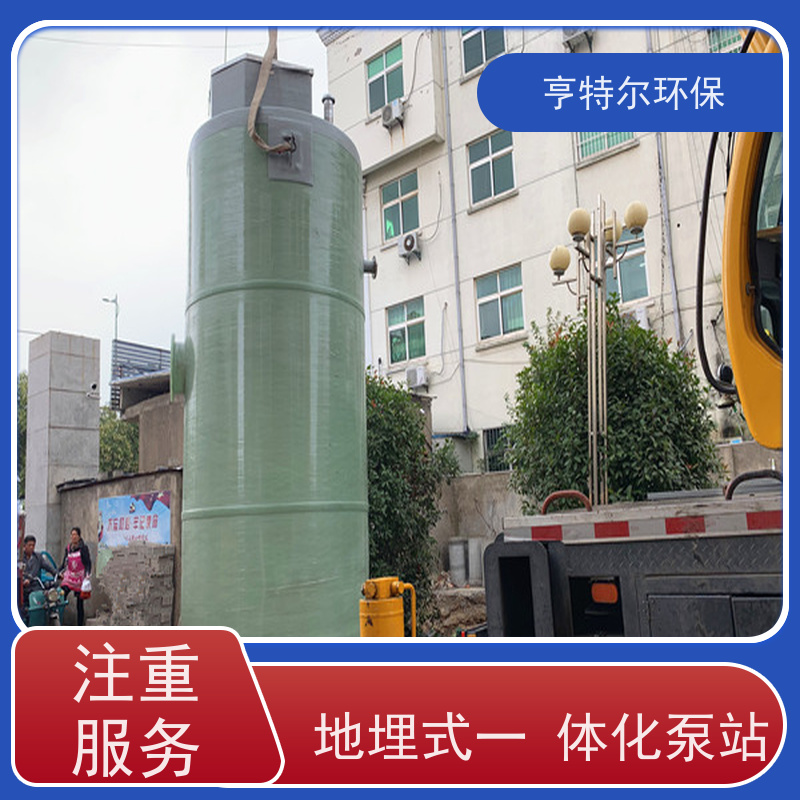 亨特尔环保 智能一体化预制泵站 结构合理 城市给排水 诚信经营
