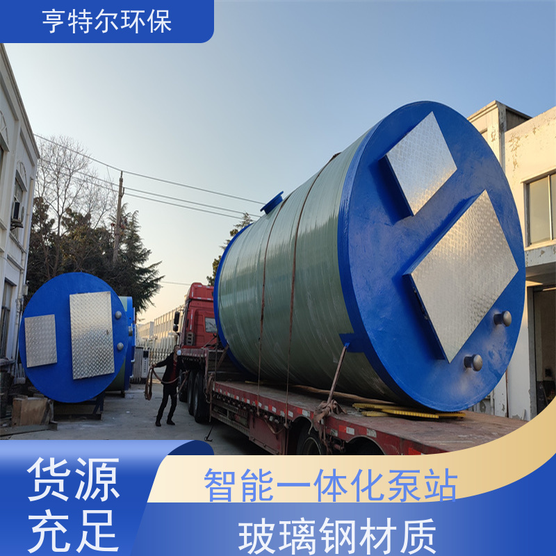 亨特尔环保 直径4m*13m 一体化雨水提升泵站 集成化程度高 诚信经营