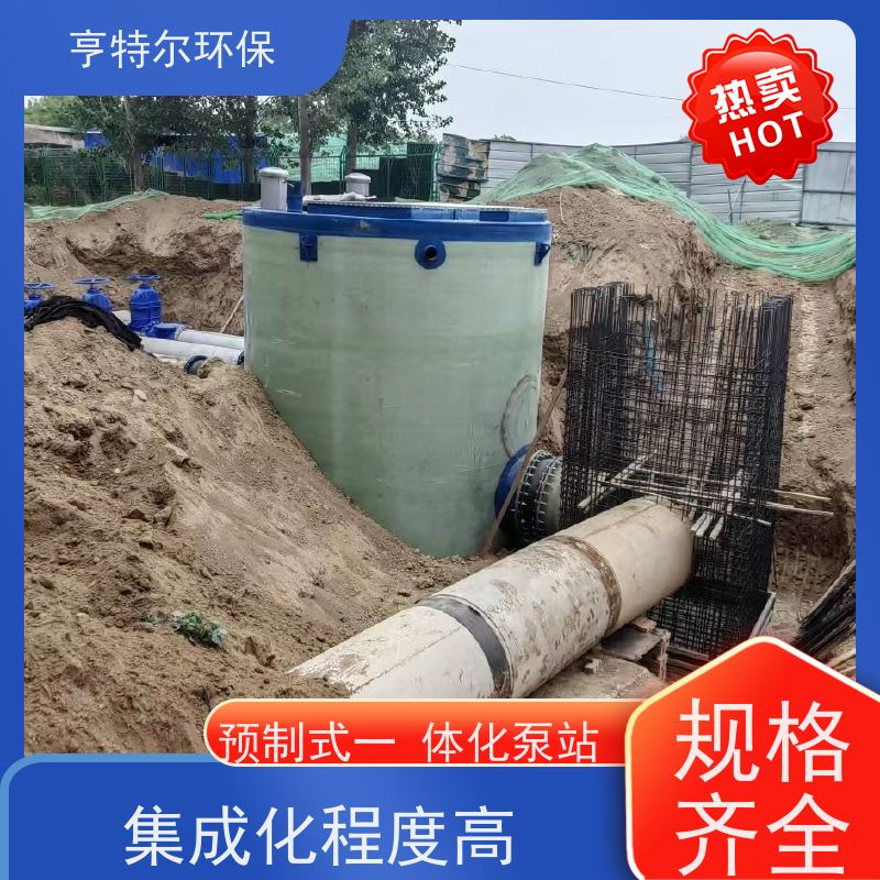 亨特尔环保 150立方 一体化污水提升泵站 集成化程度高 应用广泛