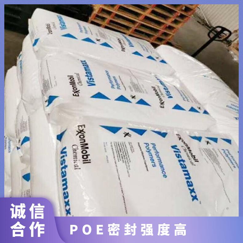 密封强度高 复合材料 POE 美国埃克森美孚 3000 耐老化 高弹性 家电部件