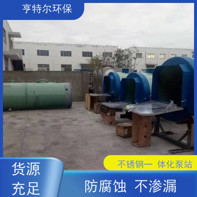 亨特尔环保 污水提升一体化泵站 耐腐蚀 耐老化 库存充足
