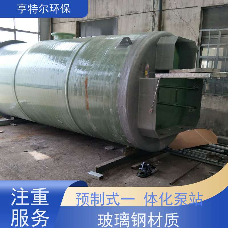 亨特尔环保 一体化雨水提升泵站 排出口径 800mm 诚信经营