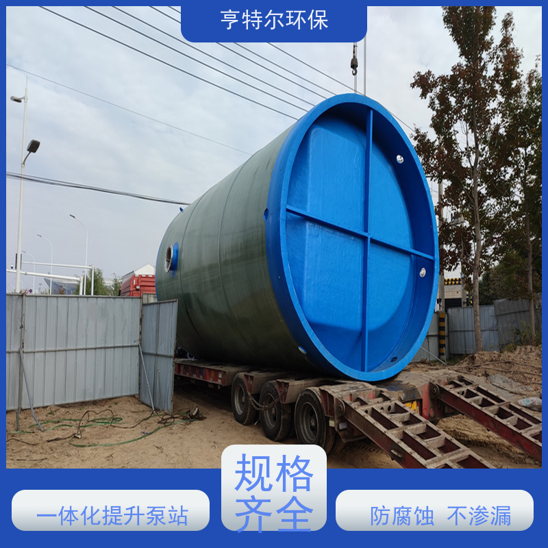 亨特尔环保 1300立方 污水提升泵站 玻璃钢材质 全国供应