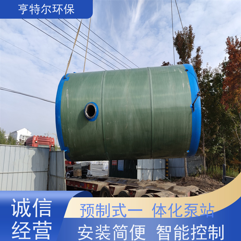 亨特尔环保 一体化预制提升泵站 排出口径 800mm 自动化程度高