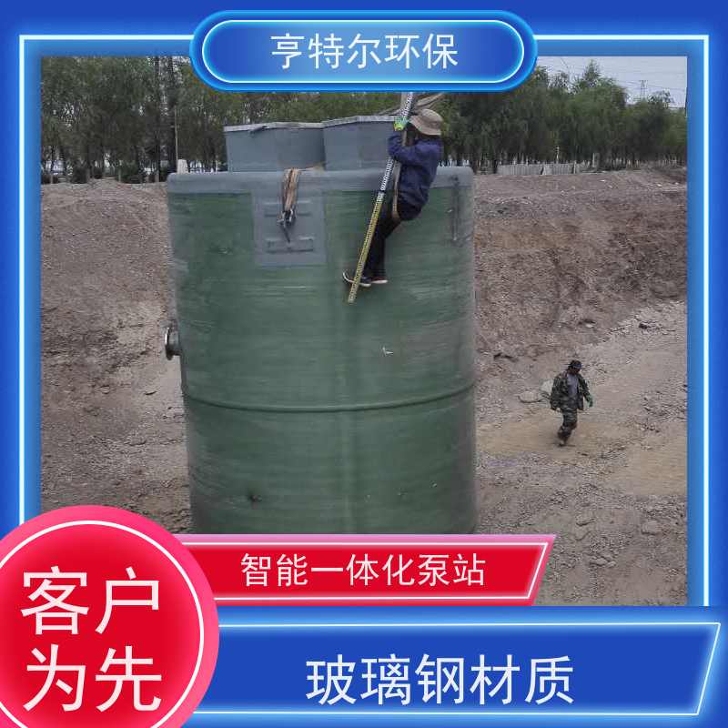 亨特尔环保 直径1.2m*4m 一体化提升泵站 吸入口径 600mm 库存充足