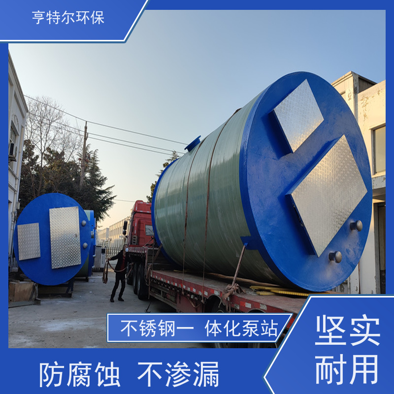 亨特尔环保 3500立方 一体化预制提升泵站 智能化控制 适用范围广