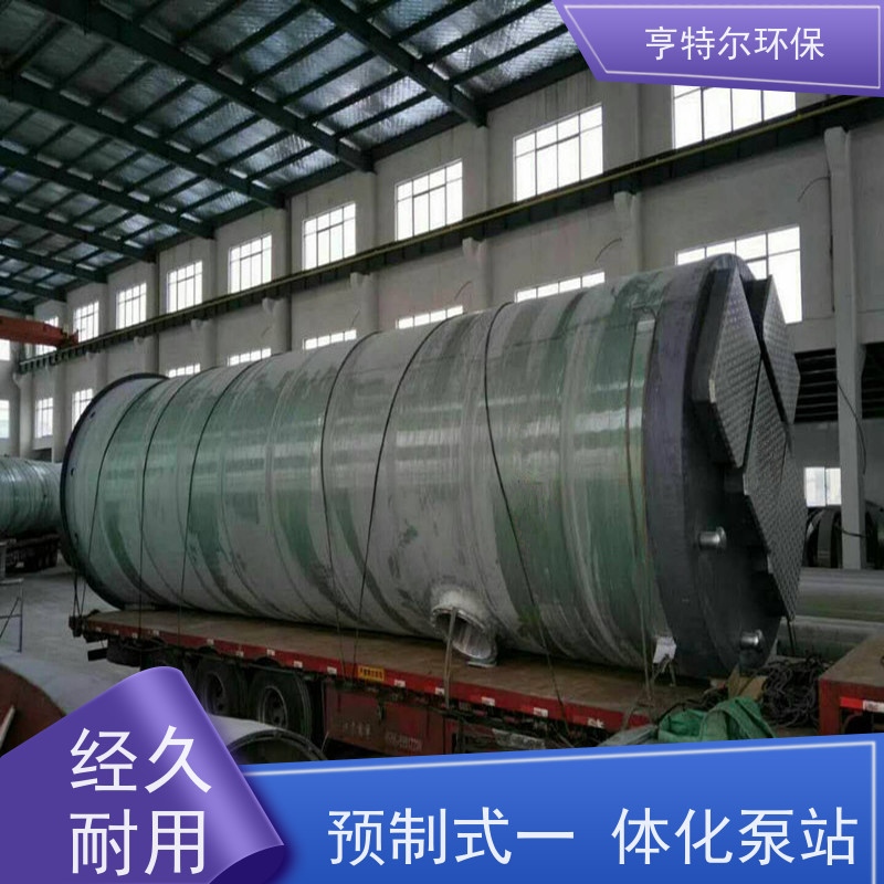 亨特尔环保 一体化雨水提升泵站 智能化控制 诚信经营
