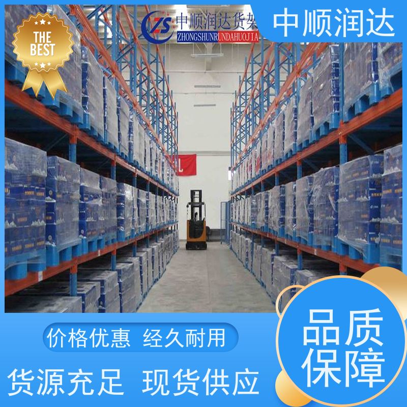 中顺润达 仓储货架规格 空间利用率高 结构稳定 精细制作