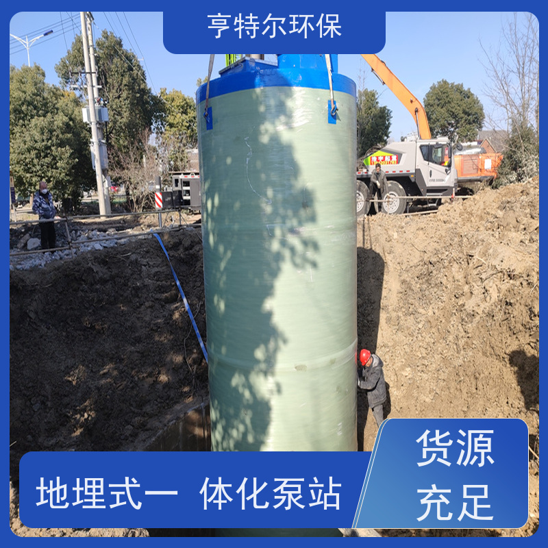 亨特尔环保 一体化预制泵站 扬程 12.6m 按需定制