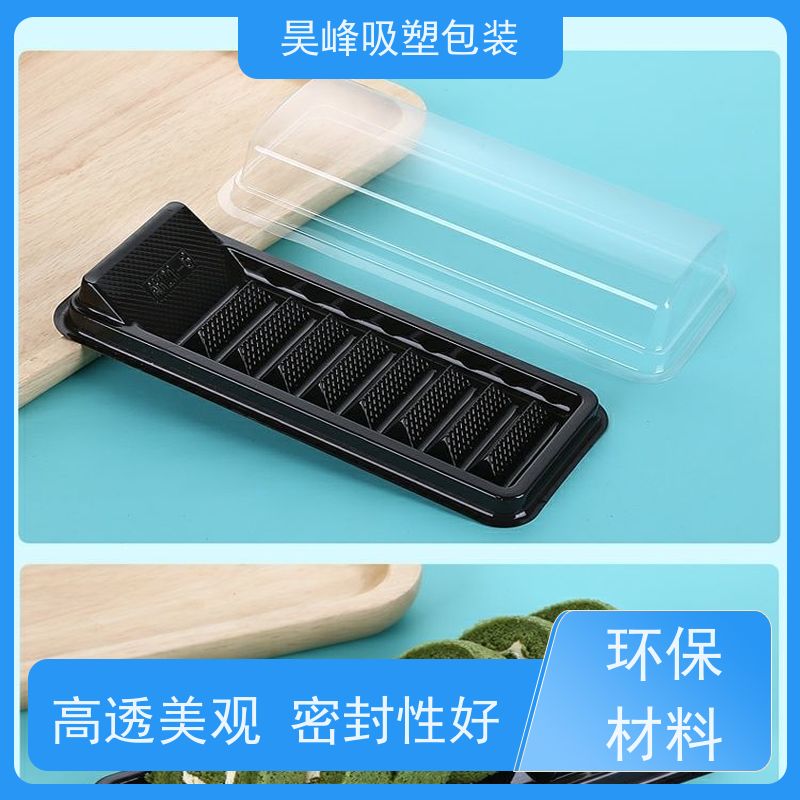 昊峰 河 源 透明吸塑盒 高透美观 密封性好 品质好 环保卫生