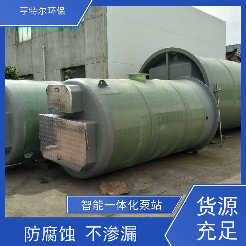 亨特尔环保 一体化预制提升泵站 扬程 12.6m 自动化程度高