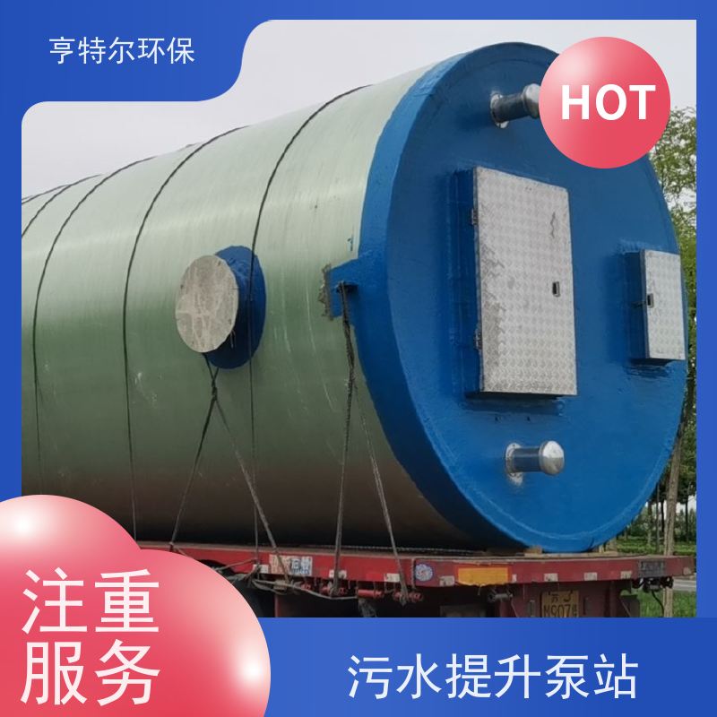 亨特尔环保 玻璃钢一体化泵站 吸入口径 600mm 按需定制