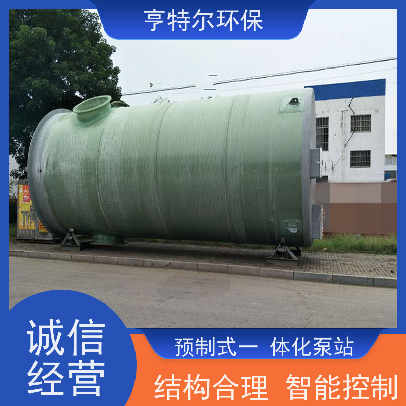 亨特尔环保 DN4000*9400mm 智能一体化泵站 耐腐蚀 耐老化 全国供应