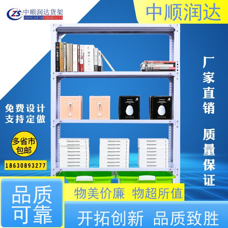中顺润达 仓储货架 坚固结实承载力大 严选原材 品质放心