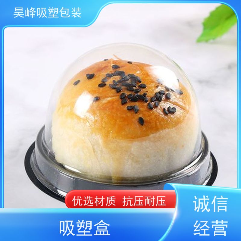 昊峰 惠 州 食品吸塑盒 种类齐全 坚挺厚实 使用寿命长