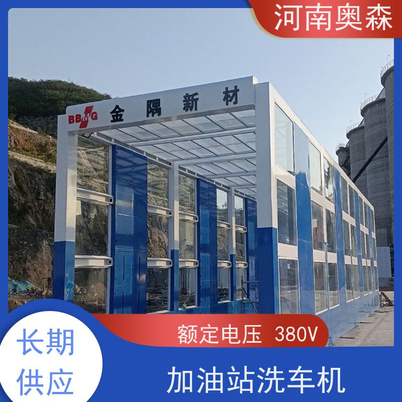 奥森 龙门清洗设备 加油站洗车机 额定功率15-60KW 节省冲洗时间