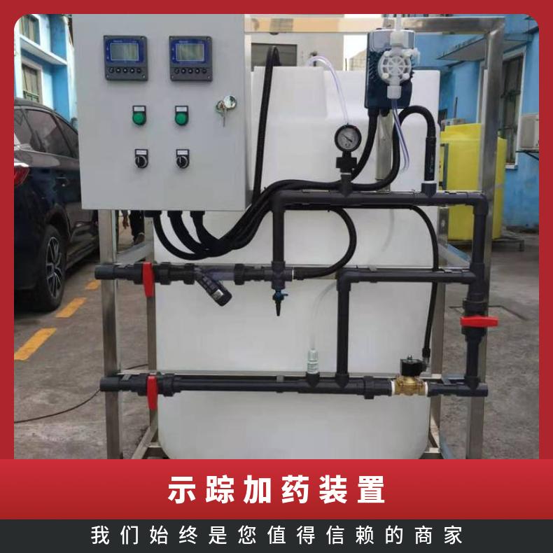 示踪加药装置 絮凝剂阻垢使用说明书 LJJY-200 励进 是 全国