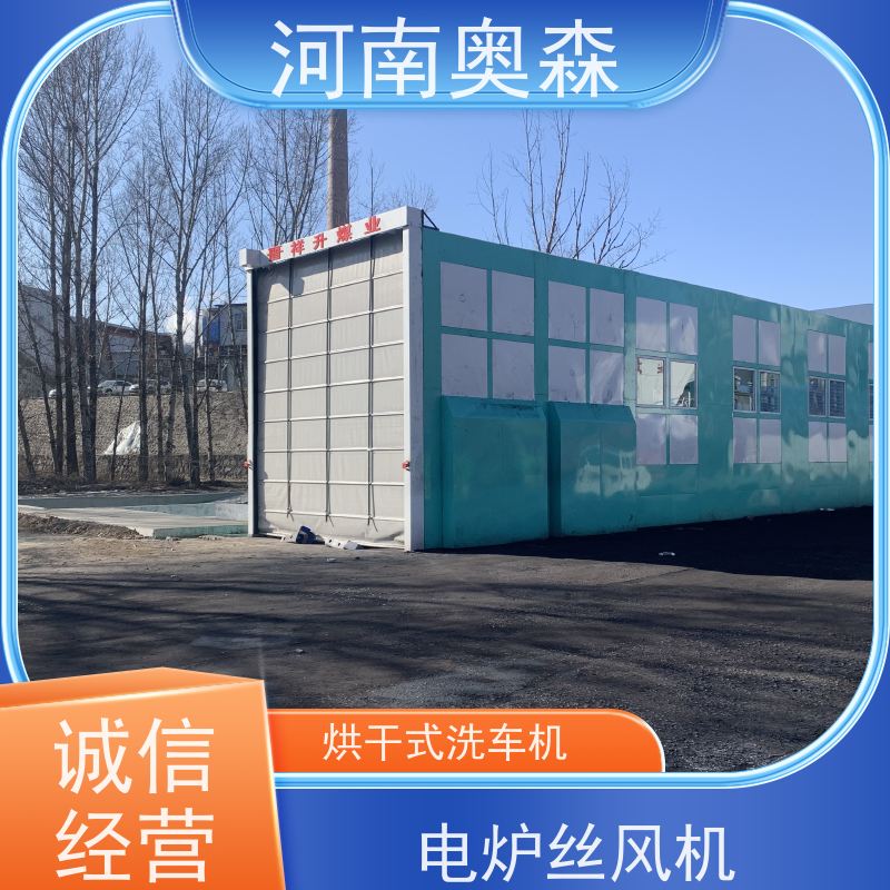 奥森 智能清洗台 龙门式洗车设备 额定电压380V 牢固耐用
