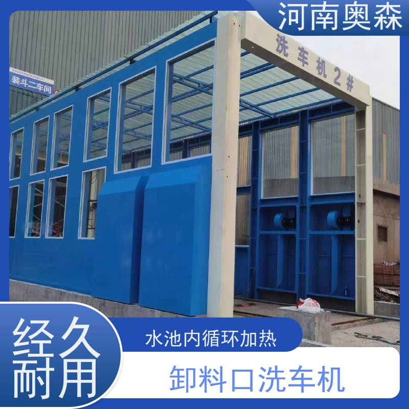 奥森 车辆清洗用 加油站洗车机 镀锌喷塑 应用广泛 长期供应