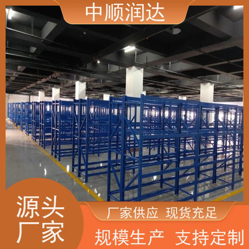 中顺润达 仓库货架 商场物品货架 承重力强性能好