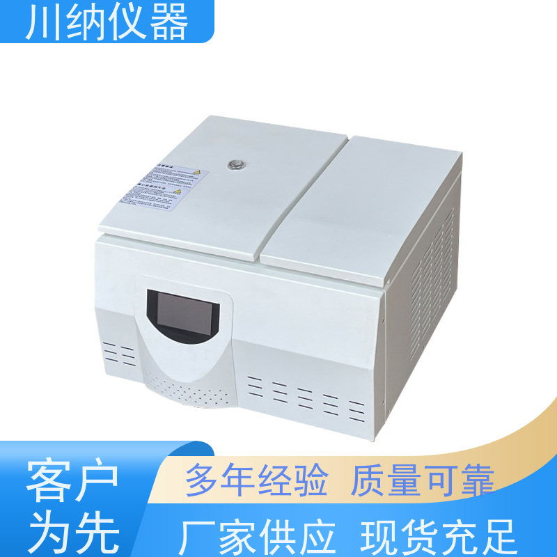 川纳仪器 TD5A离心机 转速精度高噪音小转子 实验室专用可定制