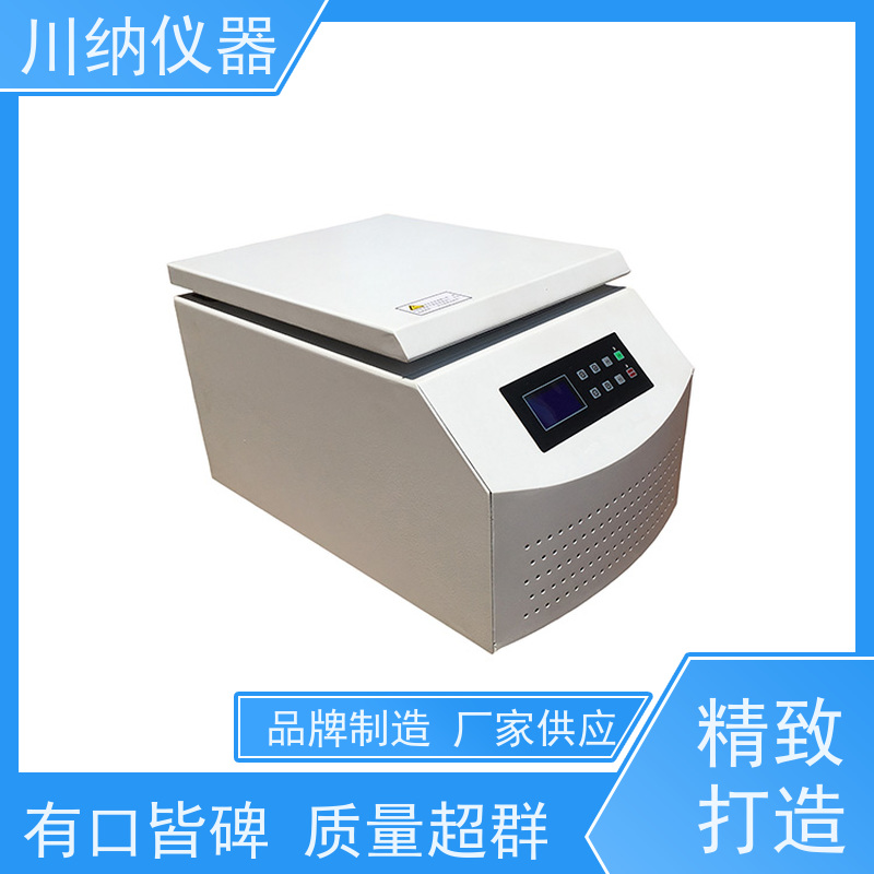 川纳仪器 小型高速离心机 容量可选经久耐用 性价比高性能稳定