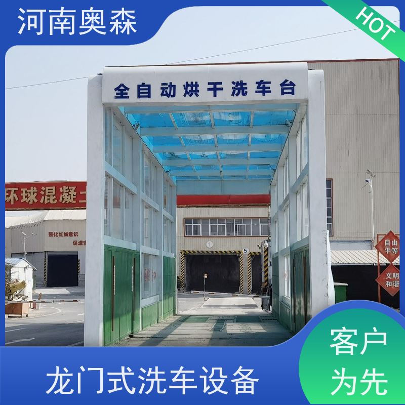 奥森 半挂大货车清洗设备 烘干式洗车机 镀锌喷塑 节省冲洗时间