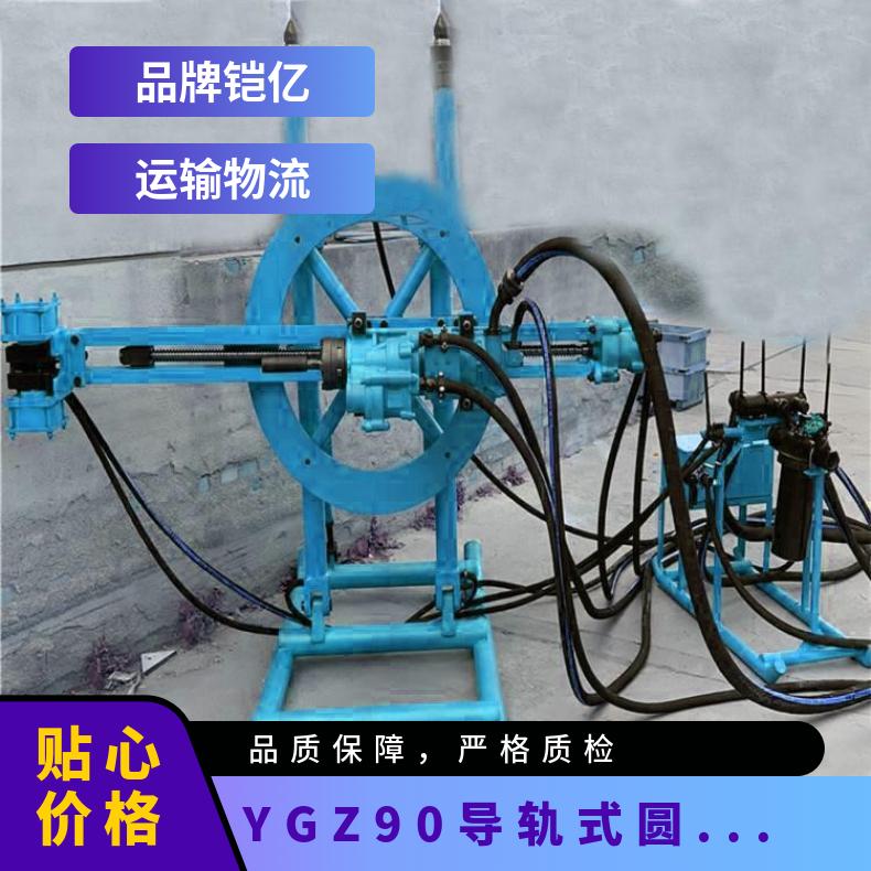 YGZ90导轨式圆盘凿岩机机头 矿用风动潜孔钻机