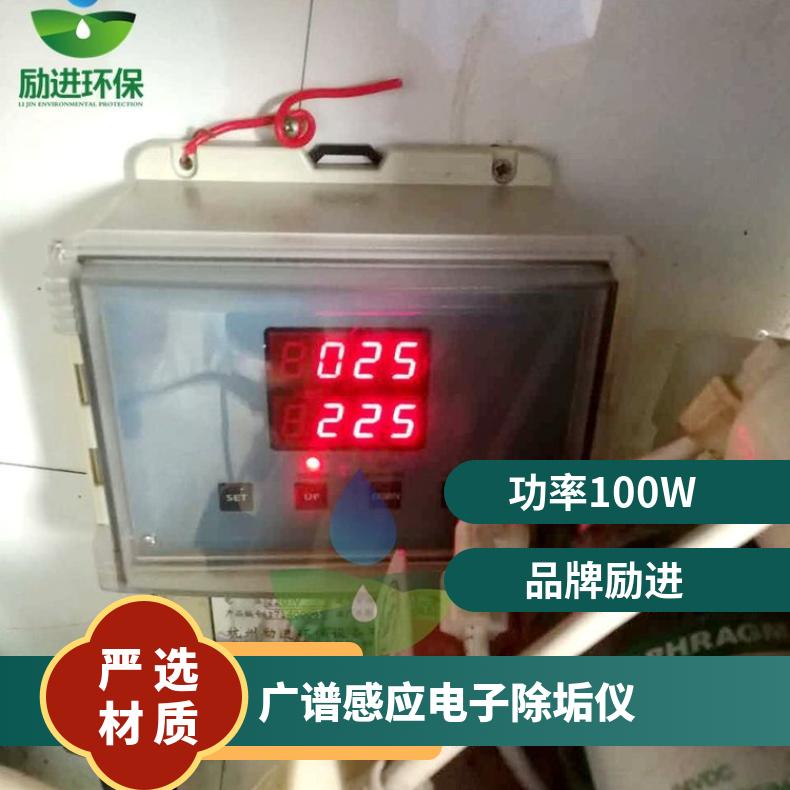 光谱电子除垢器 全自动生产厂家 是 励进 LJGP-100 220VV