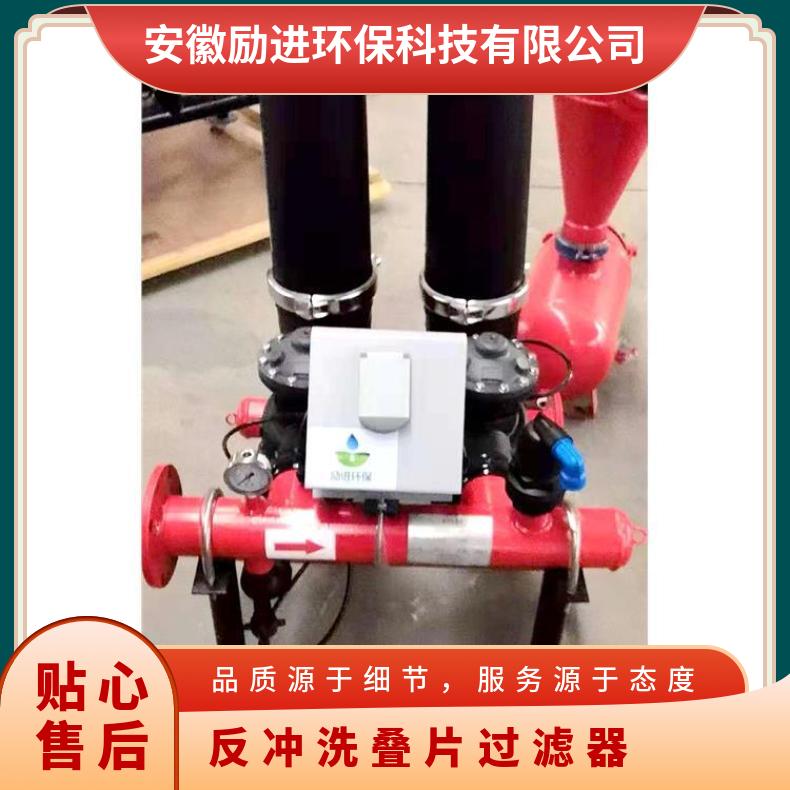 盘式过滤器 自动反冲洗叠片式技术参数 LJDP3-2 型号JN-Q1 励进