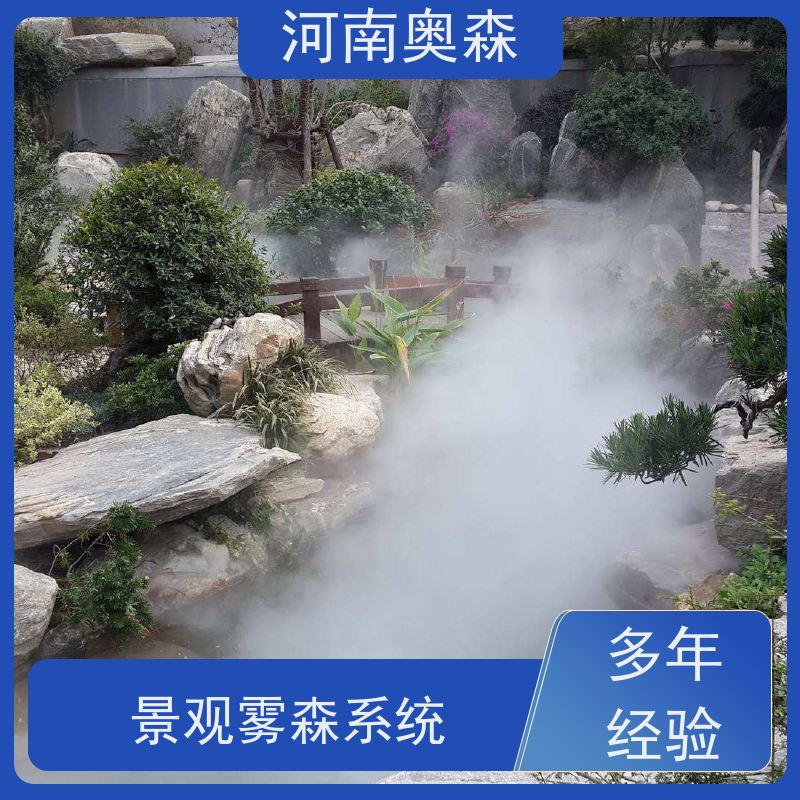 奥森 景区雾森 高压微雾 工作压力 150bar 多种型号可选