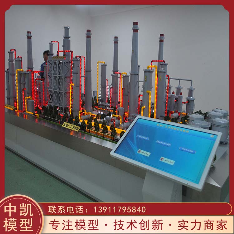 炼化装置模型 场景环境定制 细节清晰 物流配送 发货快 北方中凯