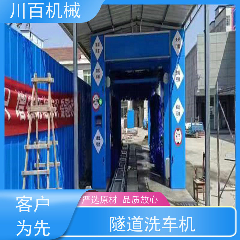 川百机械 隧道式龙门洗车机 360度无死角 材质优良 经久耐用 欢迎选购