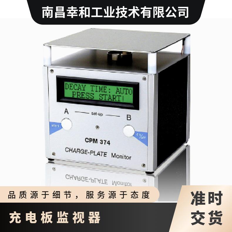 离子静电测试仪德国Kleinwachter 科纳沃茨特充电板监视器CPM-374