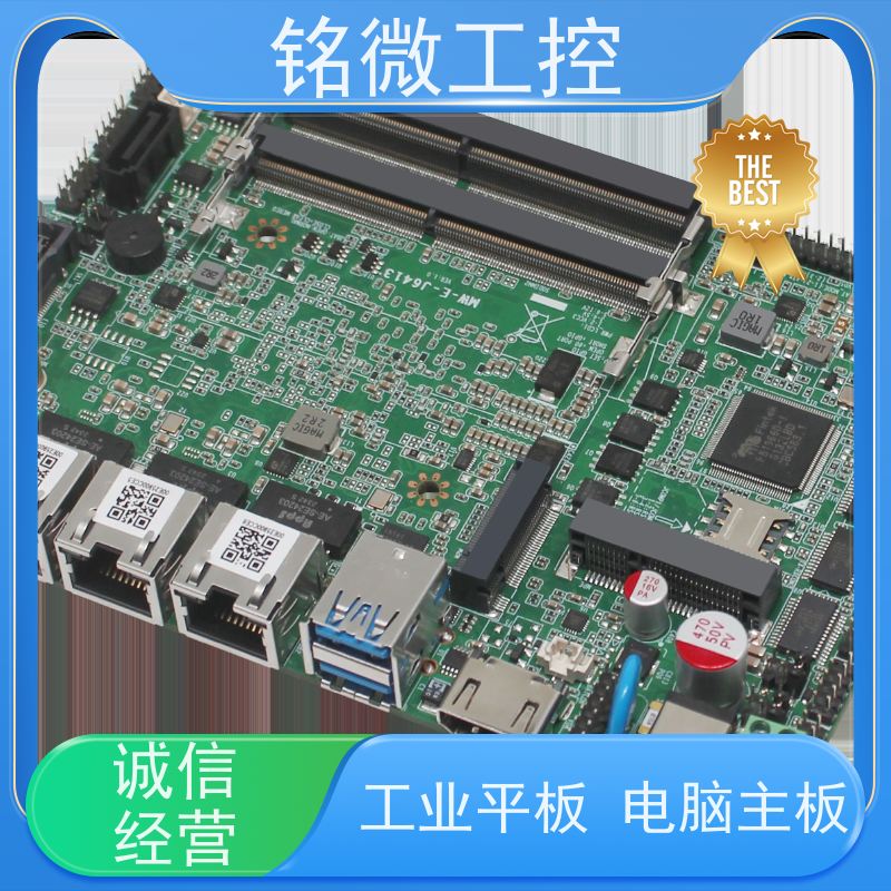 铭微工控 E-J6413 MES电脑主板 2个SO-DDR4内存槽 快速发货