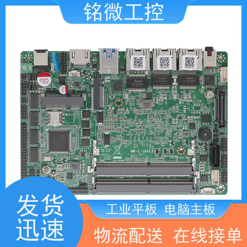 铭微工控 E-J6413 低功耗主板 性能稳定 结构简单 快速发货