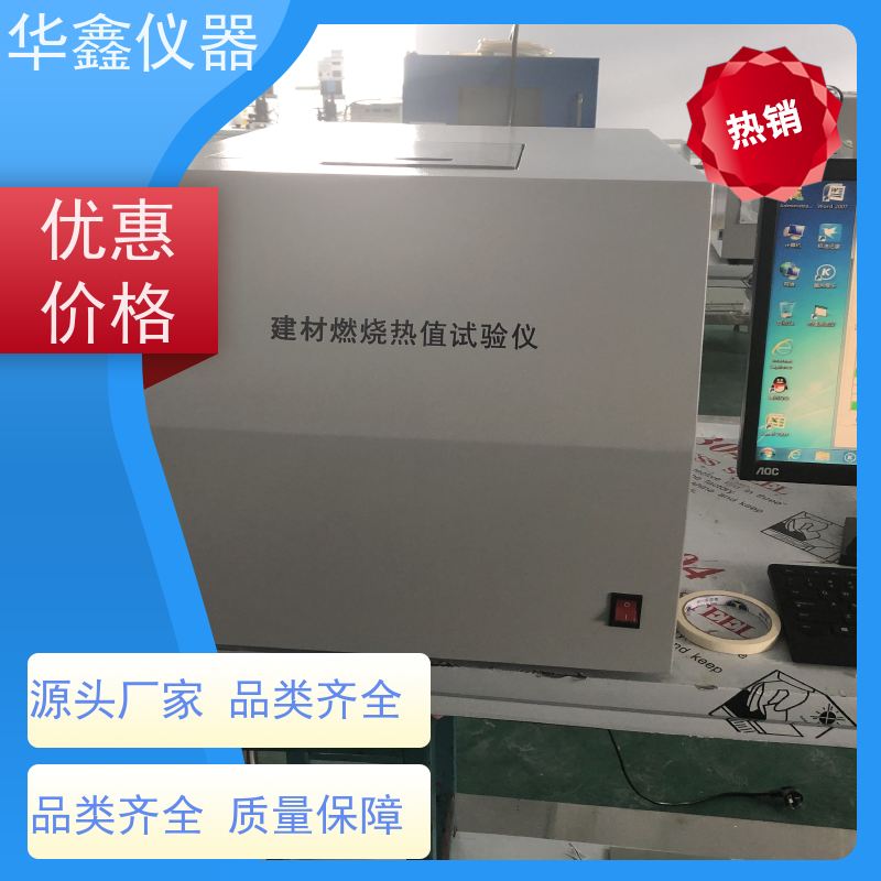 华鑫 大卡仪 水煤浆发热量测定仪 煤焦化验分析检测仪器