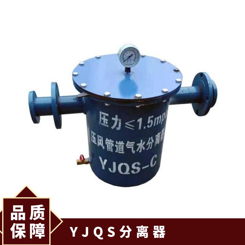 YJQS-C油水分离器配套压风供水自救装置 提供纯净风源