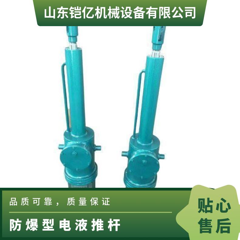 矿用小型防爆DYTZ整体直式电液推杆 电机功率0.75-7.5KW